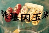 科技日报谈转基因科普：新技术被误解很正常，要直面问题